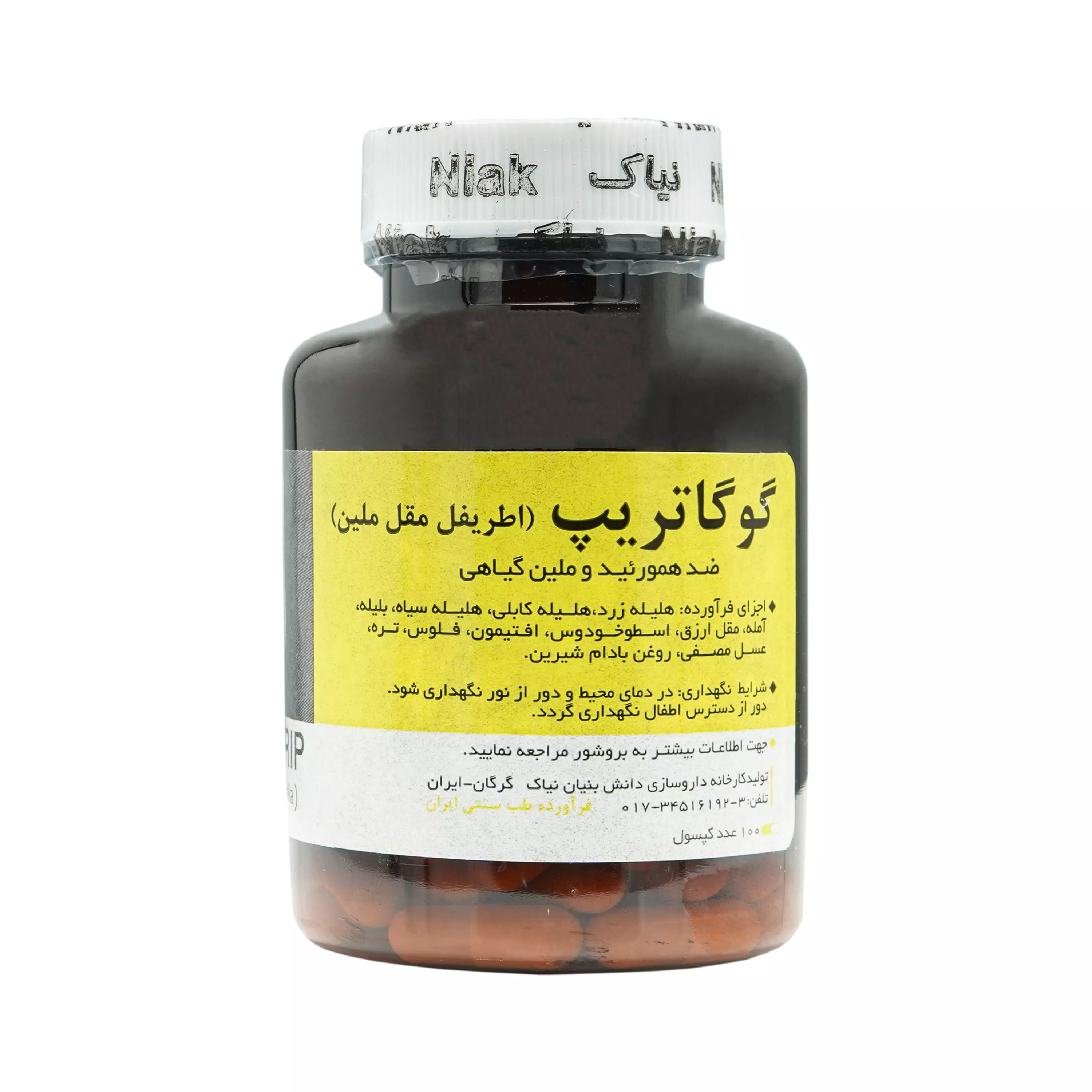کپسول گوگاتریپ اطریفل مقل ملین نیاک